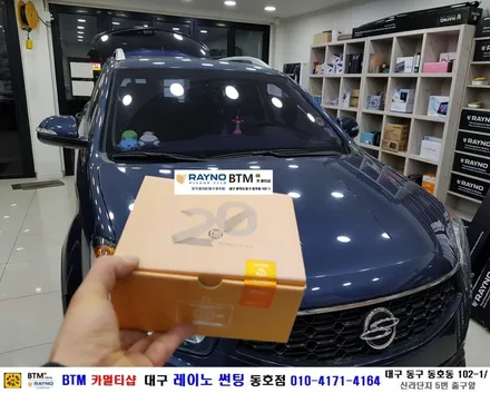 대구 동구 썬팅 블랙박스 잘하는곳 / 쌍용RV 코란도C 파인드라이브 2.0 FHD 블랙박스 장착 + 후방 카메라 교환 + 내비 업그레이드 / 대구 레이노 썬팅 / BTM 카멀티샵 / 대구 동구