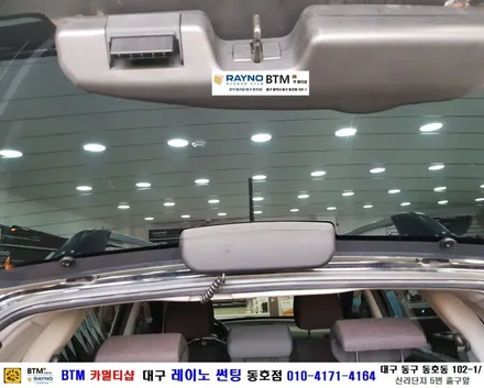대구 동구 썬팅 블랙박스 잘하는곳 / (구) 투싼 전면 + 측후면 전체 기본썬팅 / 대구 레이노 썬팅 동호점 / BTM 카멀티샵 / 대구 동구