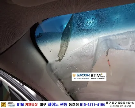 대구 동구 썬팅 블랙박스 잘하는곳 / 기아 자동차 K5 전면 썬팅 재시공 / 역시 전면 썬팅은 / 대구 레이노 썬팅 동호점 / BTM 카멀티샵 / 새롭게^^ 깔끔하게^^ / 대구 동구