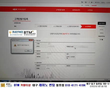 대구 동구 썬팅 블랙박스 잘해드리는곳 / 폰투스 내비게이션 매립 하신 기아 쏘울 고객님 / 설명절 편리하게 이동위해 재방문 하이패스 장착 / 등록 및 내비 업그레이드 한번에^^ / 대구 동구