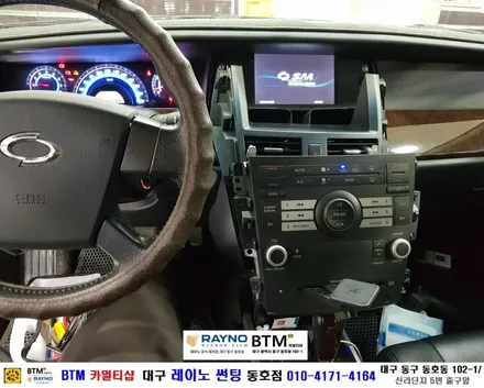 대구 동구 썬팅 블랙박스 잘해드리는곳 / 뉴SM5(임프) 내비게이션 전원 불량 전원수리 / 대구 레이노 썬팅 동호점 / BTM 카멀티샵 / 기분좋은 한주 되세요^^ / 대구 동구