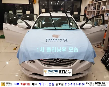 대구레이노썬팅 전문시공/ 대구동구 반야월 혁신도시주변_썬팅 잘하는곳 / YF소나타_더운여름 쾌적하게 / 타시든 자동차_새롭게 멋스럽게_레이노 썬팅 / 오시면 잘해드리는곳 동호점 / 대구 동구