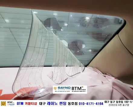 대구전면썬팅 레이노썬팅 전문시공점 / 대구동구반야월 혁신도시주변 썬팅 블랙박스 잘하는곳 / 그렌져TG 전체 썬팅 재시공_타시든 자동차 멋스럽게 깔끔히 잘하는곳 / 레이노동호점BTM / 대구 동구