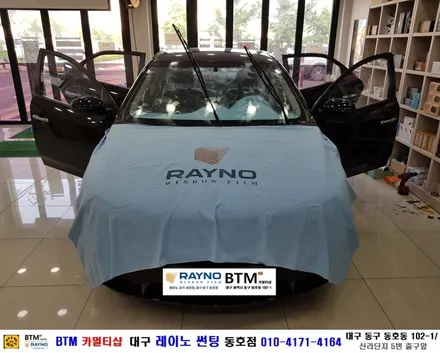 대구 전면썬팅 레이노썬팅 전문시공점 / 대구동구반야월 혁신도시주변 썬팅 블랙박스 잘해주는곳 / 타시든 자동차 새롭게_기아 포르테_전체 레이노썬팅 시공_전면 유막제거 / 동호점BTM / 대구 동구