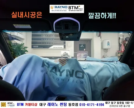 현대 제네시스 G70_전면 레이노S9 썬팅시공 / / 대구 동구