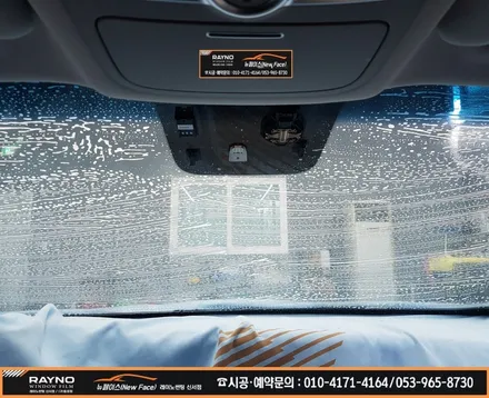 대구레이노썬팅 / 대구동구썬팅 / 대구반야월혁신도시썬팅 / 타시던차량 새롭게 잘해드리는곳 / 기아K9 전면 레이노 S9 35%시공 + 스팀세차 + PPF 도어컵 도어엣지 시공 / 대구 동구