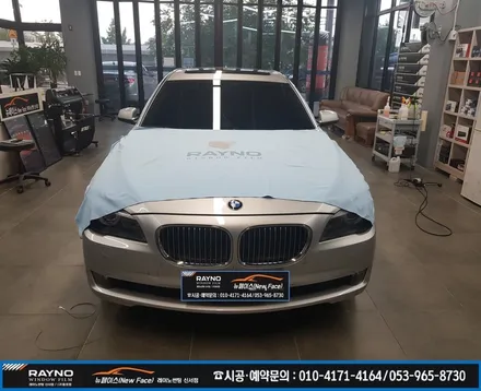 대구레이노썬팅 / 대구전면썬팅 전문시공점 / BMW 750 Li 무더운 요즘날씨_더위 탈출을 위해_전면썬팅 레이노 S9 35% 시공 / 대구반야월 혁신도시 주변 잘해드리는곳 / 대구 동구