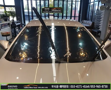 대구 레이노썬팅 / 대구동구썬팅 / 대구동구 혁신도시주변 썬팅 광택 잘해드리는곳 / 크로마9 전체 시공하신 그렌져HG차량_전면썬팅 스크레치 발생으로 크로마9 30% 전면썬팅 재시공 / 대구 동구