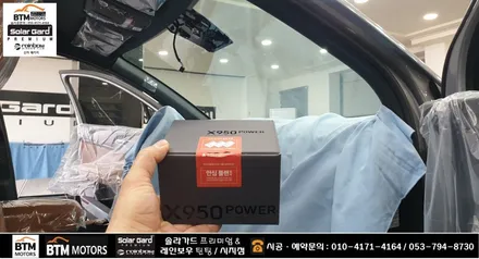 대구썬팅 경산썬팅 신차썬팅 신차패키지 / 스포티지 5세대 NQ5 / 대구 레인보우 썬팅 I90 black 시공 / 블랙박스 + 부분 PPF 시공 / 대구 동구