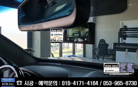 대구 동구 블랙박스 혁신도시 썬팅 전문시공점 BTM 모터스 / 파인뷰 LXQ 600 파워 블랙박스 시공 / 시지 경산 동구 신차 중고차 썬팅 블랙박스 여기 GOOD ~! / 대구 동구