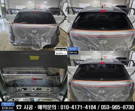 대구 동구썬팅 / 코나 신차패키지 시공 / 신차는 처음부터 멋스럽게 ~! / 레인보우 썬팅 + 파인뷰 LXQ600파워 블랙박스 + PPF + 유리막 코팅 시공 / 여기GOOD~!! / 대구 동구