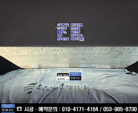 [대구썬팅] 대구동구썬팅/ 신차 중고차  오래된 썬팅 재시공 전문점/ 그렌져 HG 탈.변색된 보라빛 썬팅 열선 뽀글이 차량/ 레인보우 프리미엄 루체 썬팅시공으로 처음처럼 새롭게~! / 대구 동구
