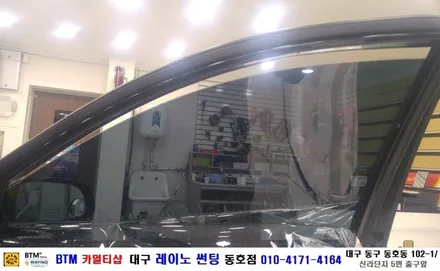 대구 레이노 썬팅 동호점(BTM 카멀티샵)/ NF 트랜스폼 전체 올썬팅 / 대구 동구