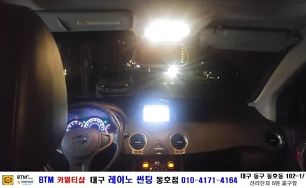 대구 레이노 썬팅 동호점(BTM)/ QM5 룸미러 모니터+후방카메라 장착 / 대구 동구