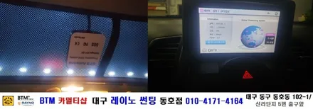 기아자동차 쏘울 폰투스 내비게이션 매립+ 파인뷰 T35 블랙박스장착시공/ BTM 카멀티샵(대구 레이노 썬팅 동호점) / 대구 동구