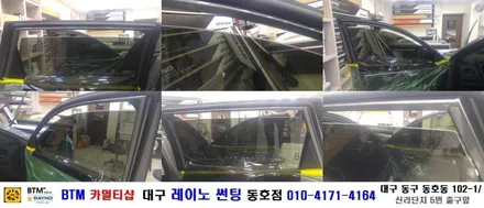 대구 레이노 썬팅 동호점/ 대구 동구 반야월 썬팅/ 삼성자동차 QM6 레이노 S7 전체 시공 + 아이나비 QXD 950 View BLack 블랙박스 장착/ 좋은 필름 레이노 썬팅 / 대구 동구