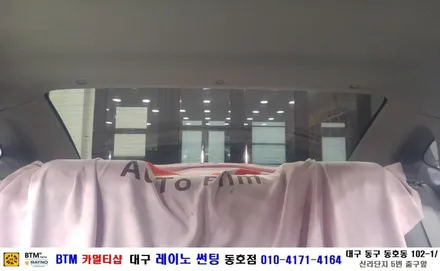 현대 아반떼HD 전.후면 3M 썬팅시공(열선뽀글이) + 후방카메라 장착/ BTM 카멀티샵(대구 레이노 썬팅 동호점) / 대구 동구