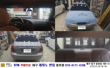대구 레이노 썬팅 전문점/ 아반떼XD 레이노 S5 전면+측후면 전체시공/ BTM 카멀티샵(대구 레이노 동호점) / 대구 동구