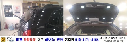대구 레이노 썬팅 동호점/ (구)투싼 레이노 전면 S7+측후면S5 시공/ BTM 카멀티샵 / 대구 동구