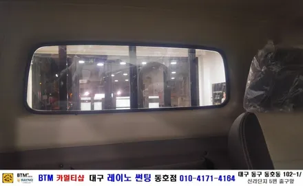 대구 썬팅 시공 블랙박스 장착 관리 잘하는 / 레이노 썬팅 동호점/ 포터2 측.후면 3M 썬팅/ BTM 카멀티샵 / 대구 동구