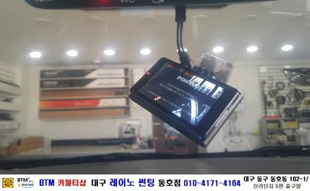 대구 썬팅 블랙박스/ 기아 쏘렌토R 전면 3M 썬팅 + 만도 리베로 블랙박스 장착시공/ 대구 레이노 썬팅 동호점/ BTM 카멀티샵 / 대구 동구
