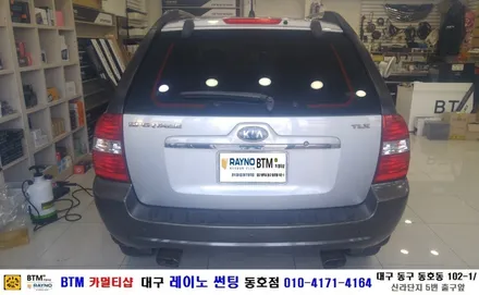 대구 레이노 썬팅 동호점/ 대구 동구 반야월 주변 썬팅/ (구)뉴 스포티지/ 열차단 내구성 시인성 최상인 레이노 S9 + S7 전체 썬팅 시공/ 썬팅 블랙박스/ BTM 카멀티샵 / 대구 동구