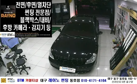 대구 썬팅 블랙박스/ 뉴SM5 PONUS 리베로 플러스 블랙박스 장착시공/ 대구 레이노 썬팅 동호점/  BTM 카멀티샵 / 대구 동구