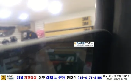 대구 동구 반야월 썬팅 잘해주는곳/ G스타렉스 3벤 썬팅시공/ 대구 레이노 썬팅/ BTM 카멀티샵 / 대구 동구
