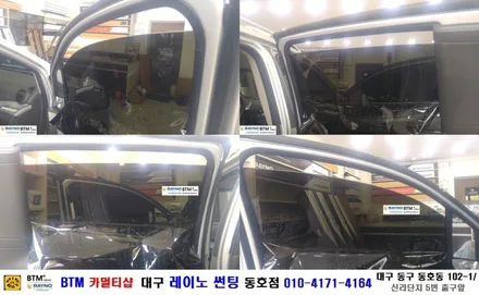대구 레이노 썬팅 동호점/ 쉐보레 스파크 레이노 썬팅 S9 전체 시공/ 대구 동구 썬팅 블랙박스 장착 시공 잘하는곳/ BTM 카멀티샵 / 대구 동구