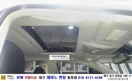 대구 레이노 썬팅 동호점/ 대구 동구 반야월 혁신도시 주변 썬팅 블랙박스/ 도요타 렉서스 썬루프 S9 35% + 전면 S9 45% 추가 시공건 으로 재방문 해주심/ BTM 카멀티샵 / 대구 동구