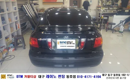 대구 동구 반야월 혁신도시 주변 썬팅 블랙박스/ 아반떼 XD 5D 중고 자동차 기본 썬팅도 깔끔히 시공 해드리는/ 대구 레이노 썬팅 동호점/ BTM 카멀티샵 / 대구 동구