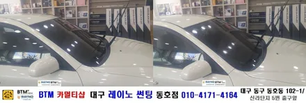 대구 동구 썬팅/ 대구 동구 반야월 혁신도시 주변 썬팅 블랙박스/ NF소나타 3M 썬팅 + 블랙박스 장착/ 대구 레이노 썬팅 동호점/ BTM 카멀티샵 / 대구 동구