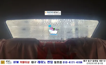 대구 동구 반야월 혁신도시 주변 썬팅 블랙박스/ 아반떼XD 열선 뽀글이 깔끔히 재시공/ 대구 레이노 썬팅 동호점/ BTM 카멀티샵 / 대구 동구