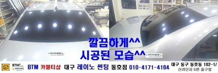 대구 동구 썬팅 블랙박스/ 현대NF소나타 3M 측후면 썬팅시공/ 대구 레이노 썬팅 동호점/ BTM 카멀티샵 / 대구 동구