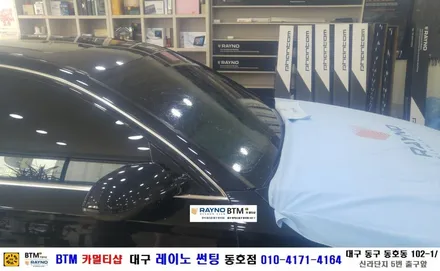 대구 동구 썬팅/ 대구 레이노 썬팅 / 대구 썬팅 잘하는곳/ 아우디 A8 50 TDI 콰트로 레이노 S9 35% 전면 썬팅/ 동구 반야월 혁신도시 주변 썬팅/ 레이노 동호점/BTM / 대구 동구