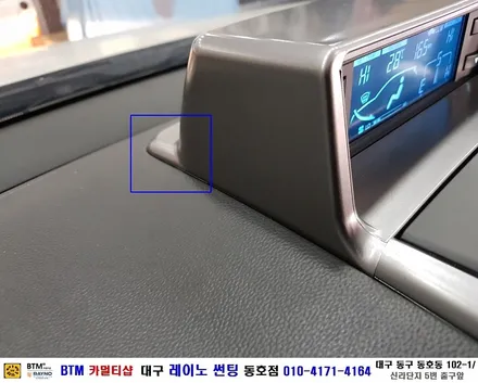 대구 동구 반야월 혁신도시 주변 썬팅 블랙박스 잘해주는곳 / 쉐보레 캡티바 후방 카메라 교환 장착/ 대구 레이노 썬팅 동호점/ BTM 카멀티샵 / 대구 동구