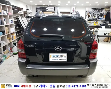 대구 동구 썬팅 블랙박스 잘하는곳 / (구) 투싼 전면 + 측후면 전체 기본썬팅 / 대구 레이노 썬팅 동호점 / BTM 카멀티샵 / 대구 동구