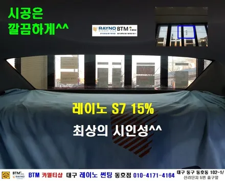 대구 레이노 썬팅 전문시공점 / 그렌져IG 레이노 썬팅 전체 풀시공+가져오신 QXD950mini 블랙박스 장착  / 대구동구 썬팅 블랙박스 잘하는곳 / 전면썬팅 전문 레이노 동호점 / 대구 동구