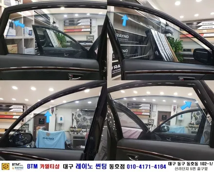 대구 동구 반야월 혁신도시 주변 썬팅 잘하는곳 / 그렌져 TG 전면 측후면 전체 3M 썬팅 시공 / 대구 동구 썬팅 블랙박스 잘해드리는BTM 카멀티샵 / 레이노 썬팅 동호점 / 대구 동구