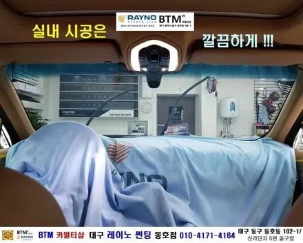 대구 동구 포르쉐 카이엔 썬팅 / 레이노 썬팅으로 전체 재시공 / 전면 S9 측후면 S7 시공 / 믿고 찾아주시면 잘해드리는곳 / 레이노 동호점 / 여기 GOOD ~! / 대구 동구