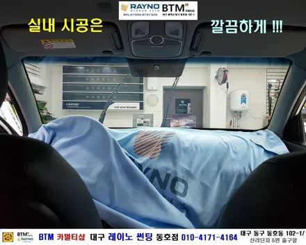대구레이노썬팅 전문시공점 / 대구동구 반야월 혁신도시주변 썬팅잘하는곳 / 타시든 자동차 멋스럽게_더운여름 쾌적하게 / 뉴쏘렌토R 결정은 레이노 썬팅_시공은 믿고찾는 동호점에서^^ / 대구 동구