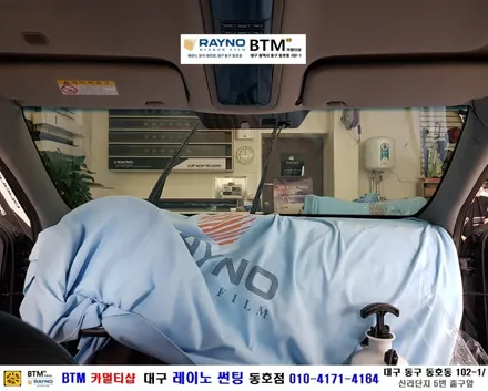 대구레이노썬팅_전면썬팅 전문시공점 / 대구동구 반야월 혁신도시 주변 썬팅 잘하는곳 / 기아자동차 K7_전면썬팅은 레이노 S9으로 결정 / 믿고찾고 오시면 잘해드리는곳_레이노 동호점 / 대구 동구