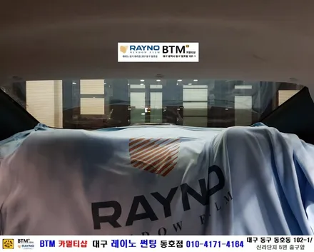 대구레이노썬팅 전문시공점 / 대구동구 반야월 혁신도시주변 썬팅잘하는곳 / 아반떼MD 열선뽀글이_전면썬팅_레이노 썬팅으로 깔끔히 재시공 / 오시면 잘해드리는곳_믿고찾는 레이노 동호점 / 대구 동구