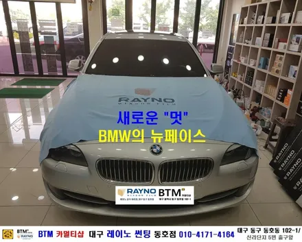 대구레이노썬팅 전면썬팅 전문시공점 / 대구동구반야월 혁신도시주변 썬팅 블랙박스 잘하는곳 / BMW 520D_레이노 S7 35% 전면썬팅 + JY커스텀 블랙박스 / 레이노동호점BTM / 대구 동구