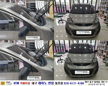 대구동구반야월 혁신도시주변 썬팅 블랙박스등 잘하는곳 / 모닝 전체썬팅 재시공 + 후방감지기 + 가져오신 블박장착 / 오시면 잘해드리는곳 / 대구레이노썬팅 동호점 BTM / 대구 동구