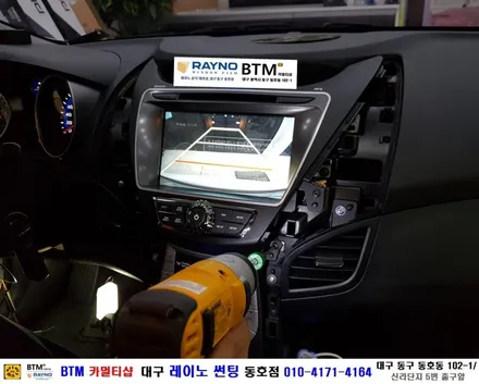 대구전면썬팅 레이노썬팅 전문시공점 / 대구동구반야월 혁신도시주변 오시면 잘해드리는곳 / 아반떼 MD 레이노 전체 썬팅_파인 몬스터7 매립 + LX300 블랙박스 + 락폴딩 장착시공 / 대구 동구