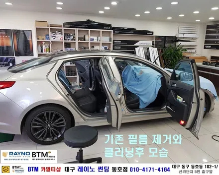 대구 전면썬팅 레이노썬팅 잘하는곳 / 타시든 자동차 새롭게 멋스럽게_K5 전면 측후면 전체 레이노 썬팅시공 / 대구동구반야월 혁신도시 주변 썬팅 블랙박스 잘해주는곳 / 동호점BTM / 대구 동구
