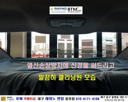 기아자동차 K7_레이노S9 / 대구 동구
