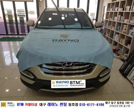 대구동구반야월 혁신도시주변 / 전면썬팅 레이노썬팅 전문시공점 / 썬팅잘하는곳 / 싼타페DM 레이노 S7 전면썬팅시공 + 휀다 칠날림 부분 광택 시공 / 믿고찾는 레이노썬팅 동호점 / 대구 동구