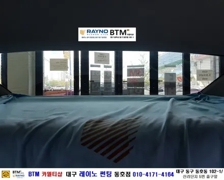 대구동구레이노썬팅 전문시공점/ 반야월 혁신도시 주변 썬팅 잘하는곳/ 현대 그렌져 IG 신차때 시공된 썬팅 벗고_레이노 S9으로 전체 재시공 / / 대구 동구